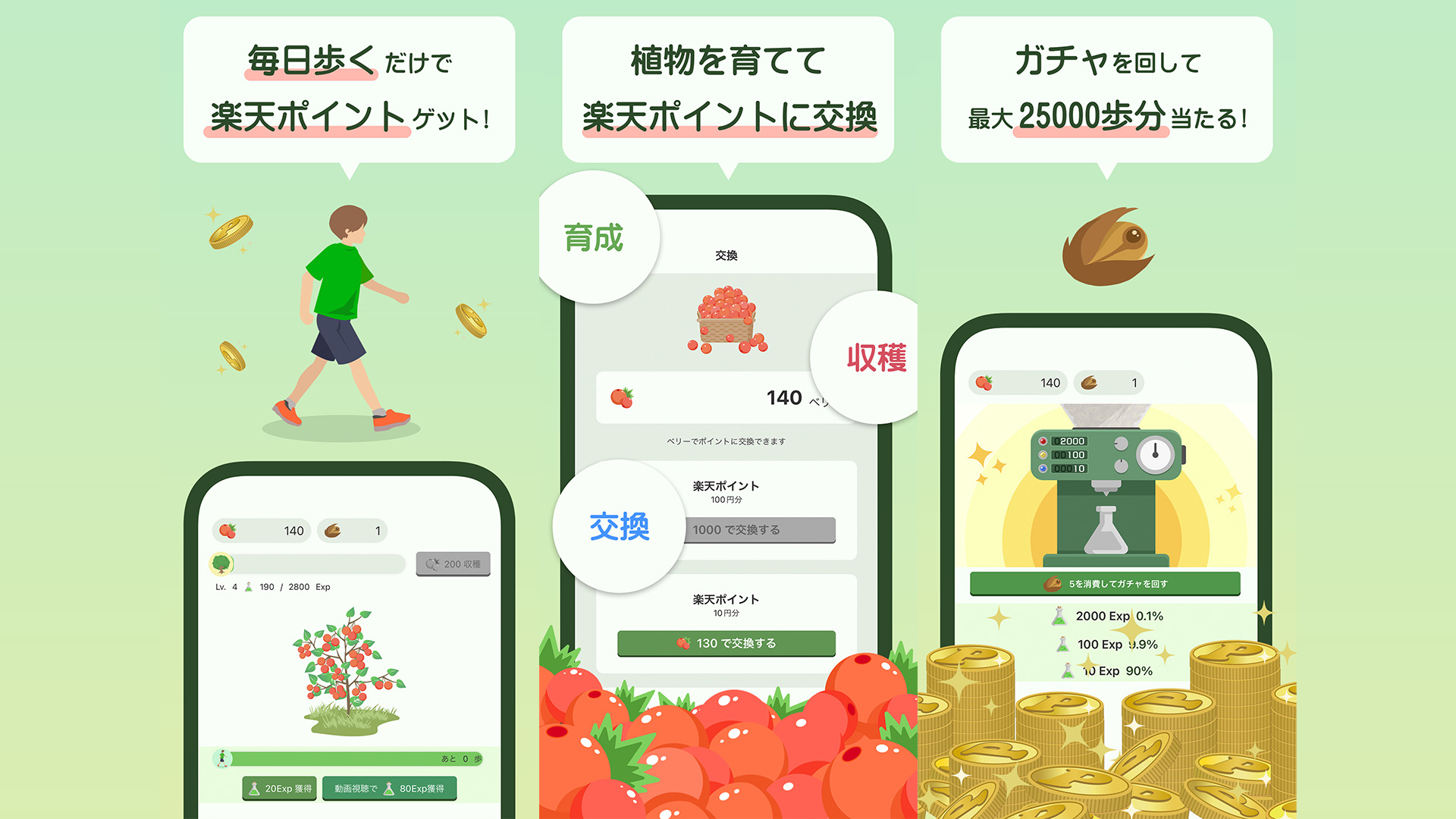 歩いて育成するiOSアプリ「テクプラーム」で楽天ポイントを貯めよう | YMT Apps