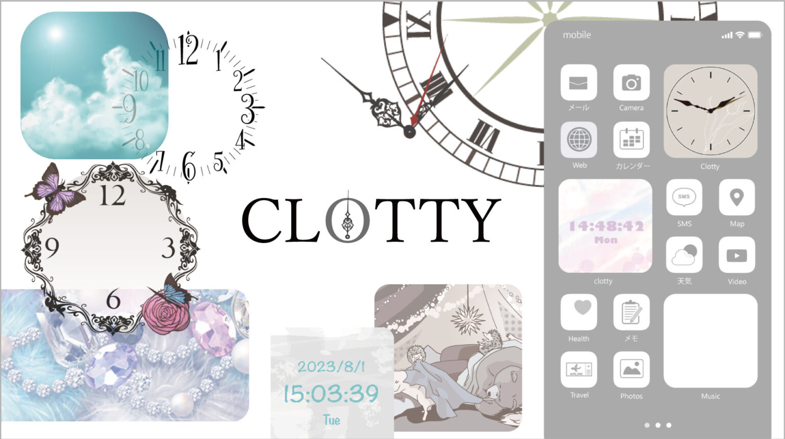 【iOS対応】スタイリッシュなデザインで個性が光る！ 時計作成アプリ「Clotty（クロッティ）」 | 株式会社ユアネット