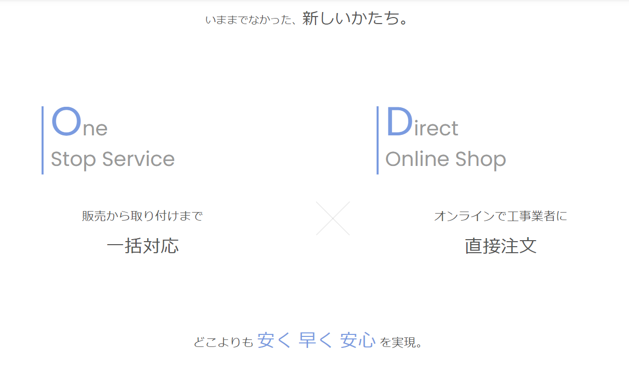 エアコンの販売から取り付けまで一括対応専門店】注文サイトをオープン 