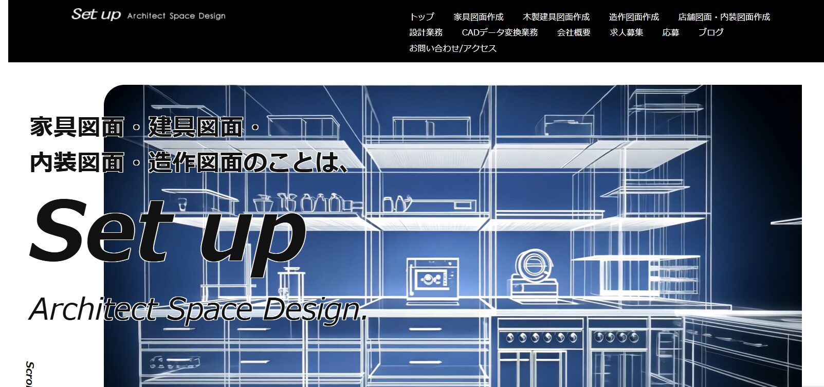 有限会社セットアップ