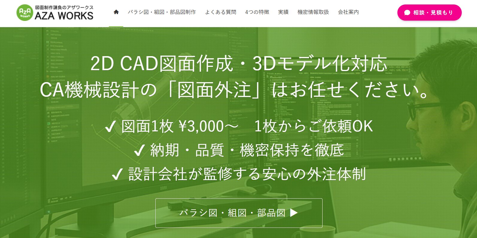 AZAエンジニアリング株式会社