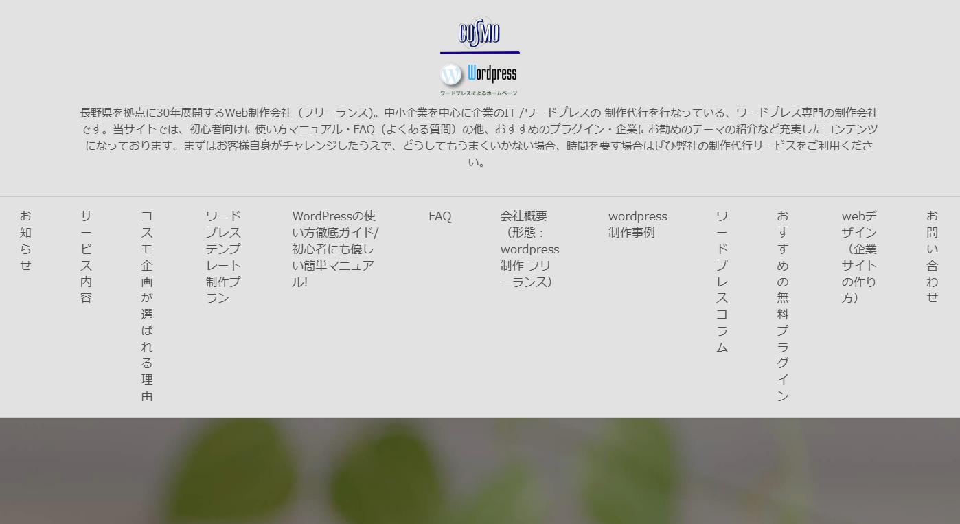 コスモ企画