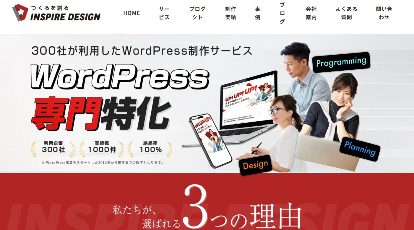 インスパイアデザイン