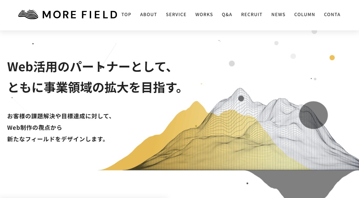 モアフィールド